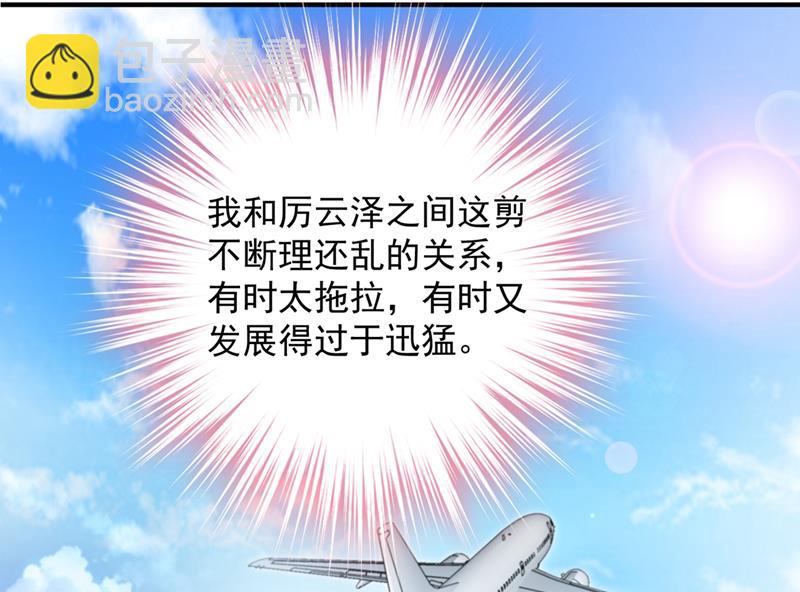 🍟沫许辰光 有空约个饭吗？ 第34页