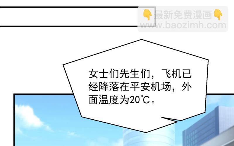🍟沫许辰光 有空约个饭吗？ 第37页