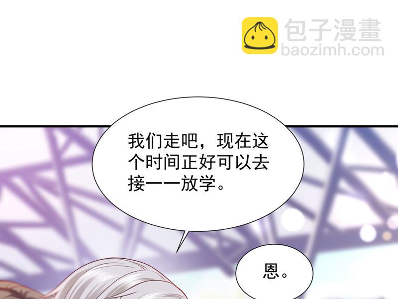 🍟沫许辰光 有空约个饭吗？ 第43页