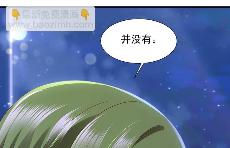 🍟沫许辰光 他没把我放心上？ 第10页