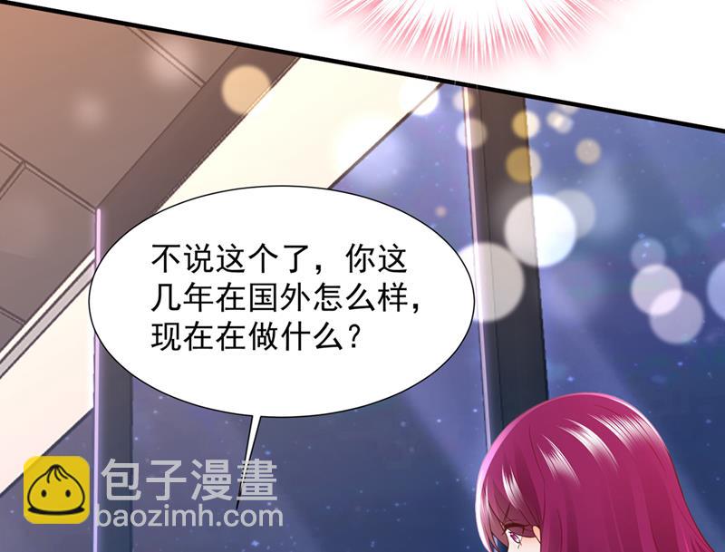 🍟沫许辰光 他没把我放心上？ 第14页