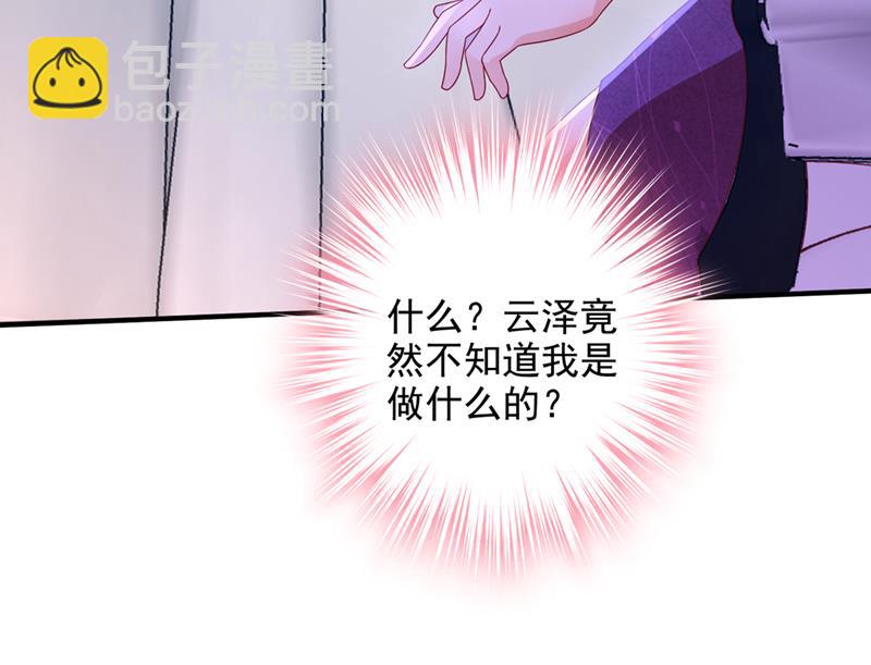 🍟沫许辰光 他没把我放心上？ 第16页