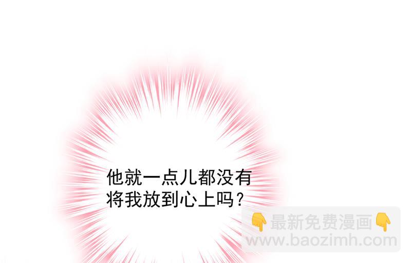 🍟沫许辰光 他没把我放心上？ 第17页