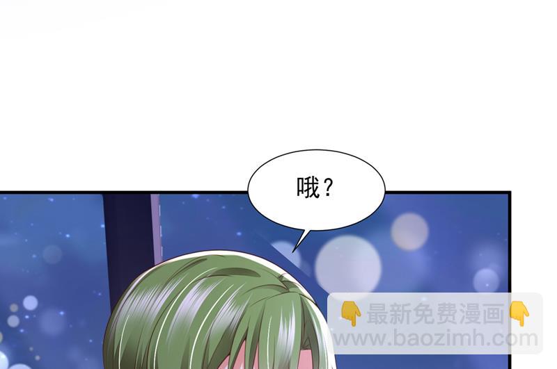 🍟沫许辰光 他没把我放心上？ 第24页