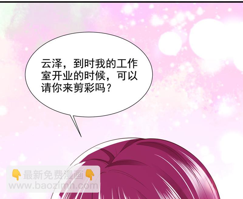 🍟沫许辰光 他没把我放心上？ 第27页
