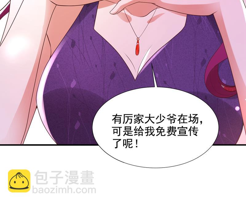 🍟沫许辰光 他没把我放心上？ 第29页