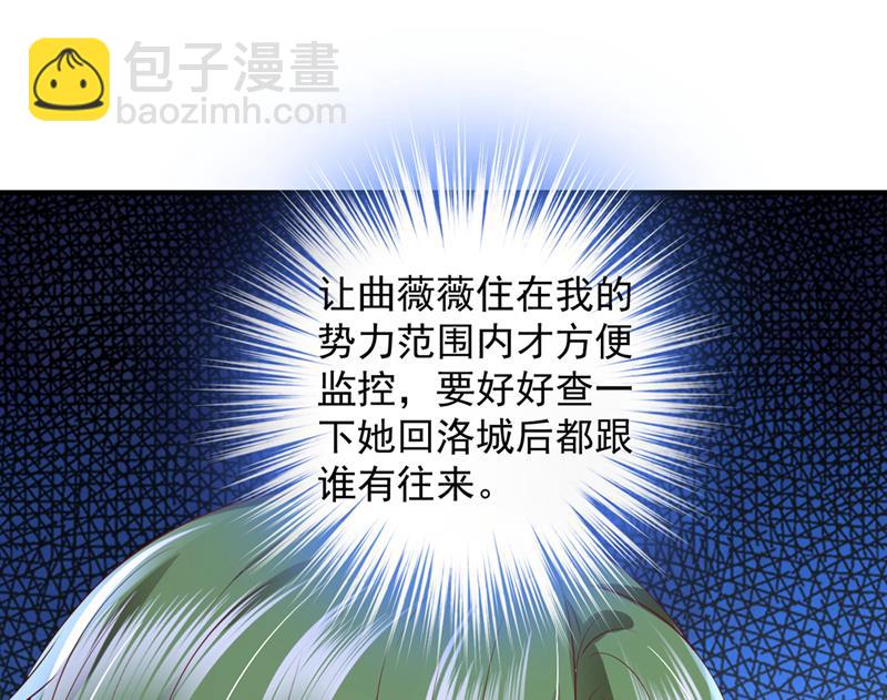 🍟沫许辰光 他没把我放心上？ 第35页