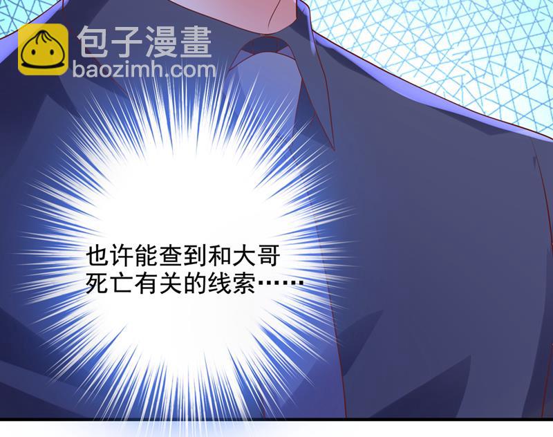 🍟沫许辰光 他没把我放心上？ 第37页