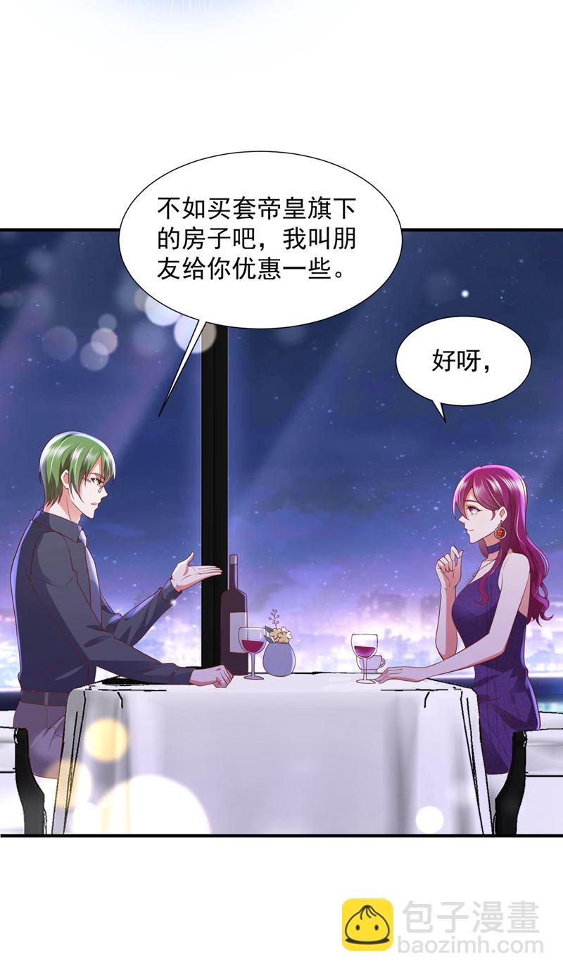 🍟沫许辰光 他没把我放心上？ 第38页