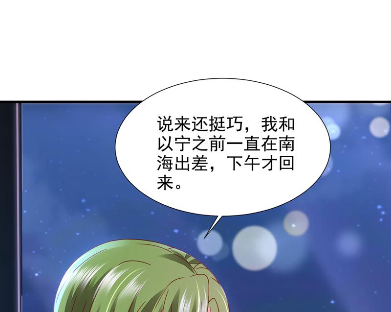 🍟沫许辰光 他没把我放心上？ 第4页