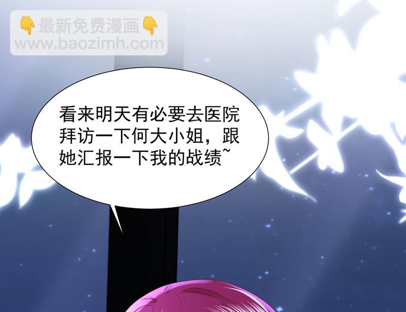 🍟沫许辰光 他没把我放心上？ 第47页
