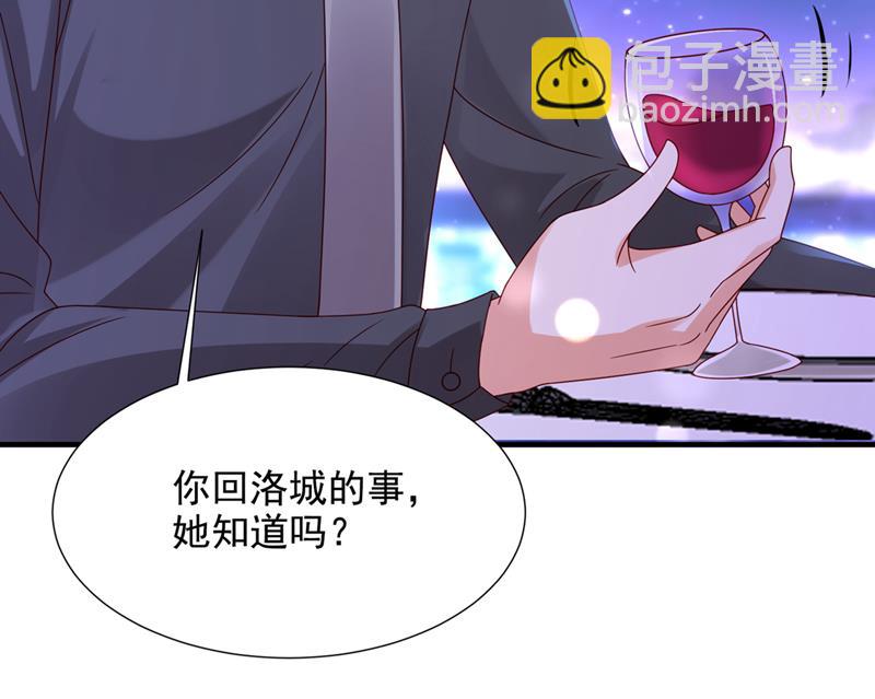 🍟沫许辰光 他没把我放心上？ 第6页
