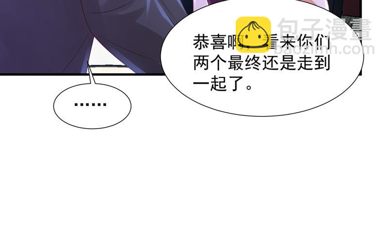 🍟沫许辰光 他没把我放心上？ 第9页