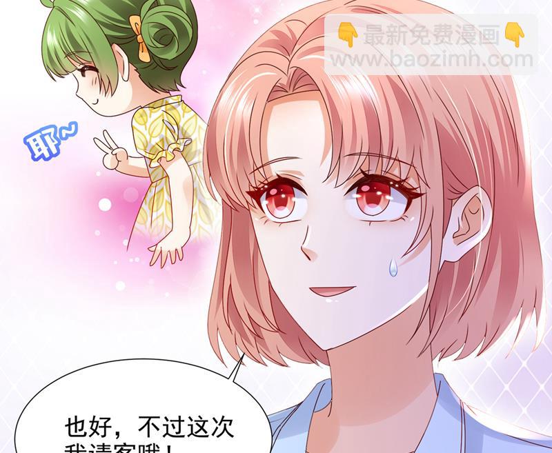 🍟沫许辰光 你认识靳少司？ 第16页