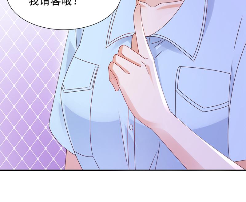 🍟沫许辰光 你认识靳少司？ 第17页