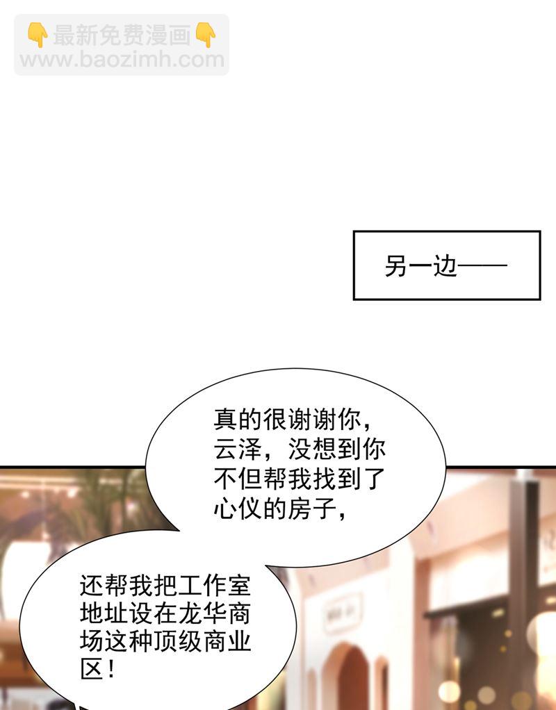 🍟沫许辰光 你认识靳少司？ 第18页