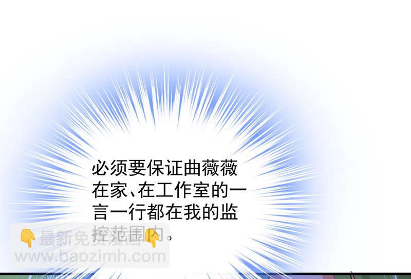🍟沫许辰光 你认识靳少司？ 第23页