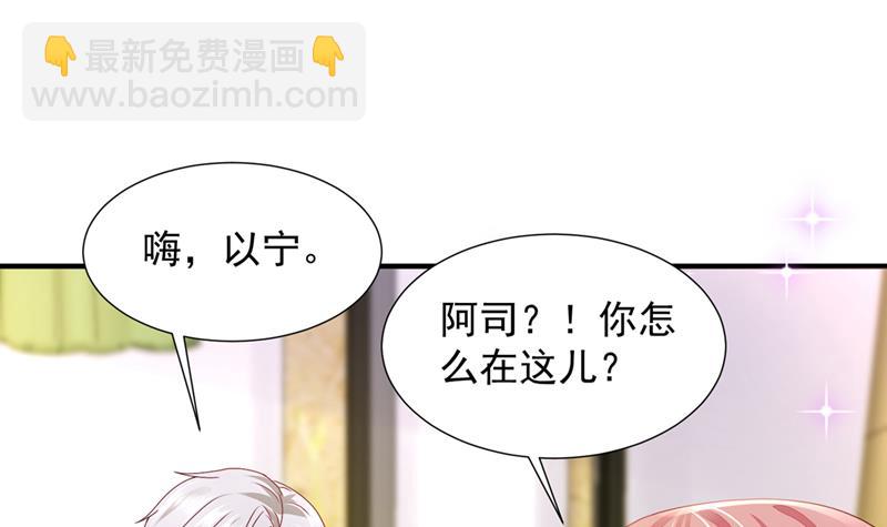 🍟沫许辰光 你认识靳少司？ 第4页