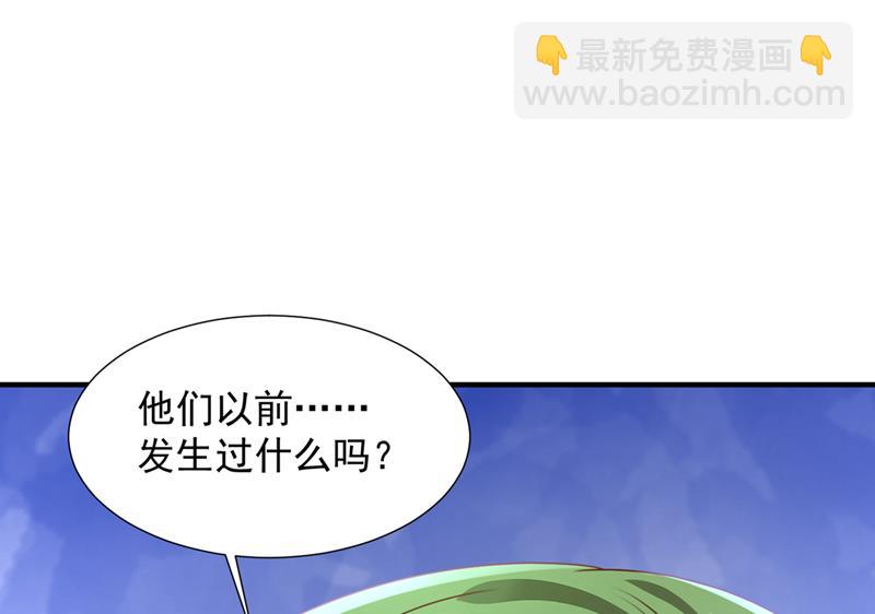 🍟沫许辰光 你认识靳少司？ 第41页