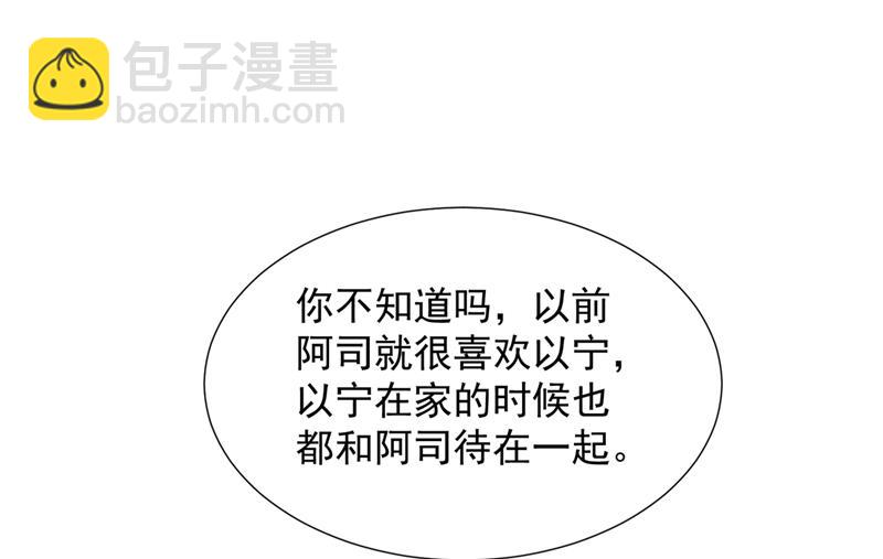 🍟沫许辰光 你认识靳少司？ 第45页