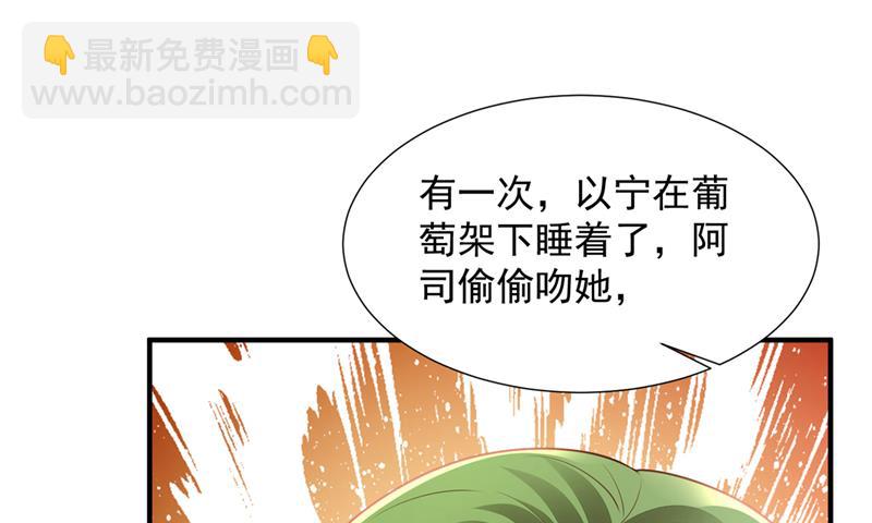 🍟沫许辰光 你认识靳少司？ 第48页