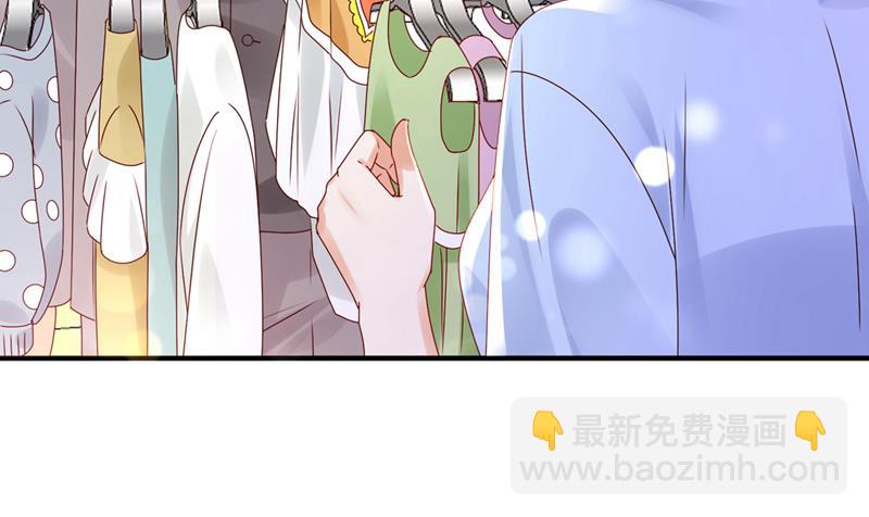 🍟沫许辰光 你认识靳少司？ 第6页