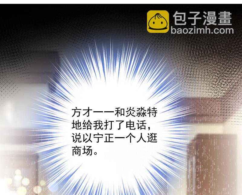 🍟沫许辰光 你认识靳少司？ 第9页