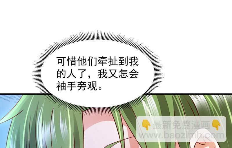 🍟沫许辰光 我不会袖手旁观！ 第15页