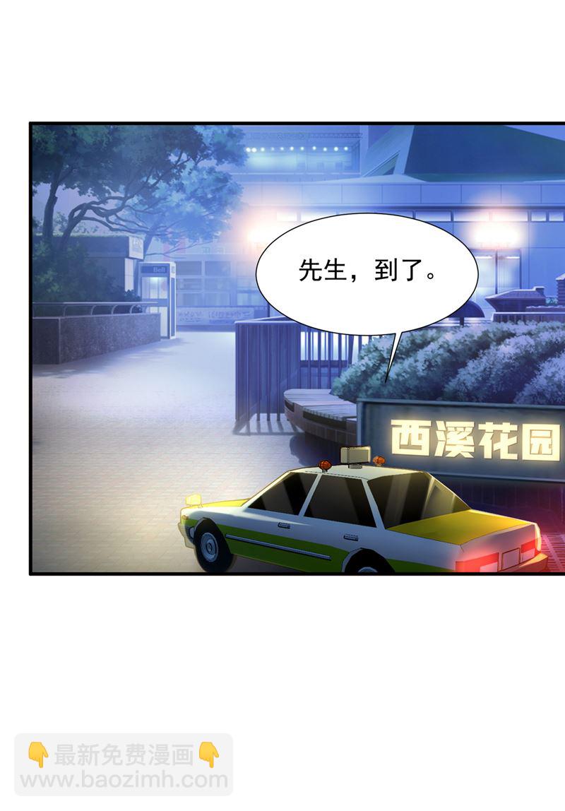 🍟沫许辰光 我不会袖手旁观！ 第18页