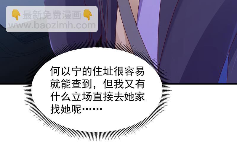 🍟沫许辰光 我不会袖手旁观！ 第21页