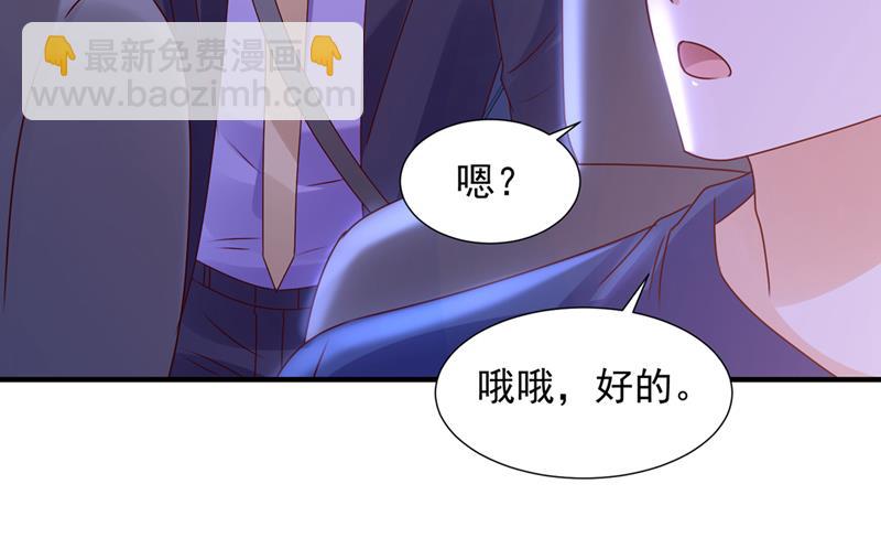 🍟沫许辰光 我不会袖手旁观！ 第24页