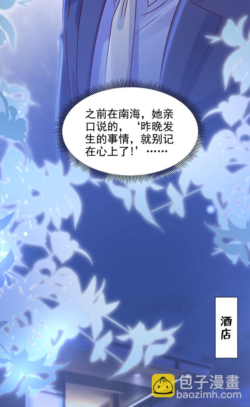 🍟沫许辰光 我不会袖手旁观！ 第28页