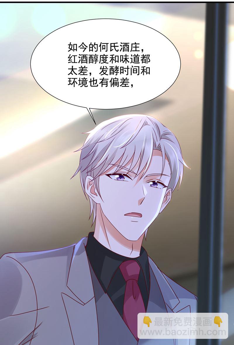 🍟沫许辰光 我不会袖手旁观！ 第37页