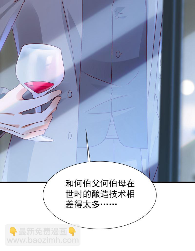 🍟沫许辰光 我不会袖手旁观！ 第38页