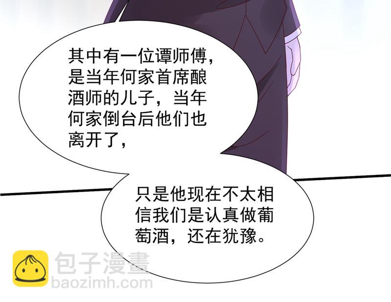 🍟沫许辰光 我不会袖手旁观！ 第42页