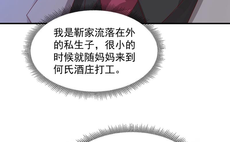🍟沫许辰光 我不会袖手旁观！ 第45页