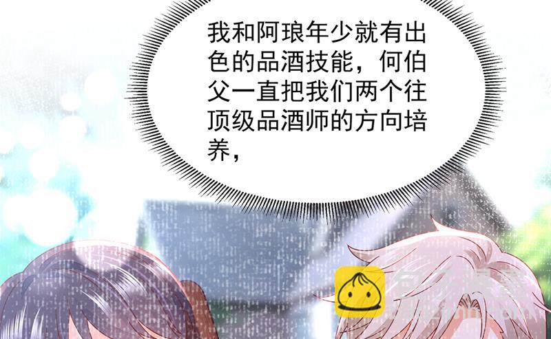 🍟沫许辰光 我不会袖手旁观！ 第46页