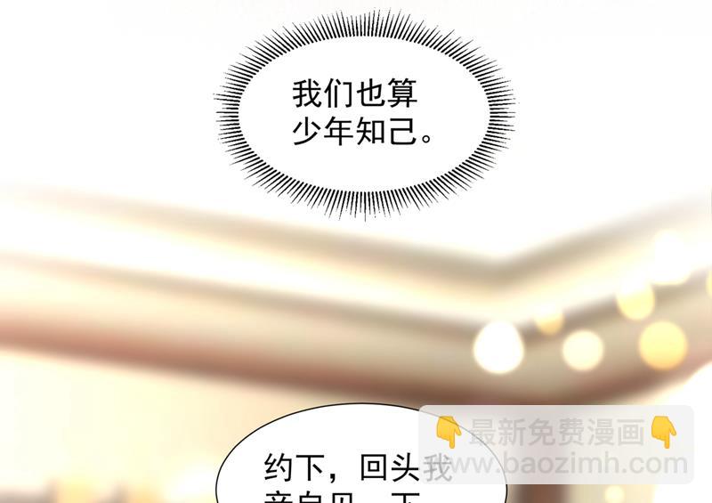 🍟沫许辰光 我不会袖手旁观！ 第48页