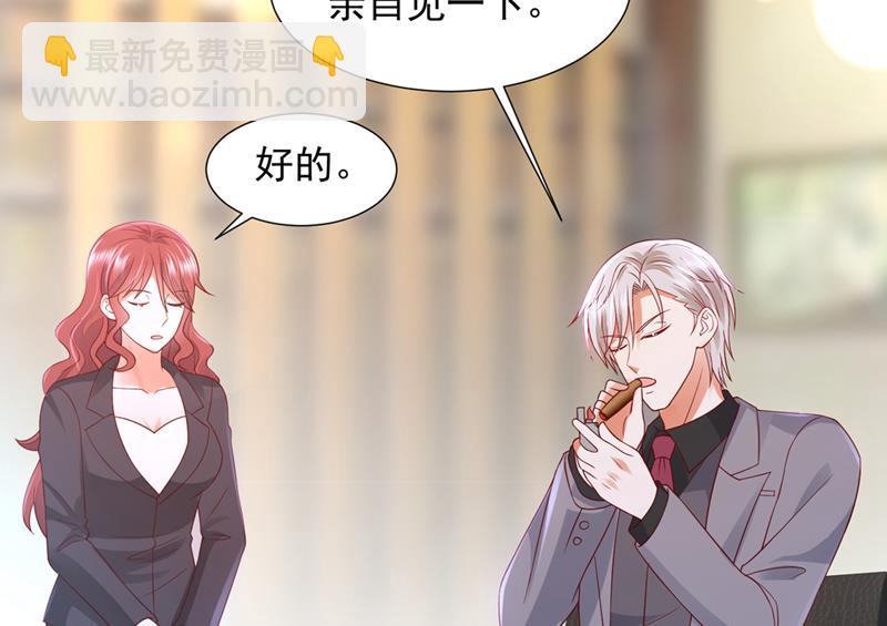 🍟沫许辰光 我不会袖手旁观！ 第49页