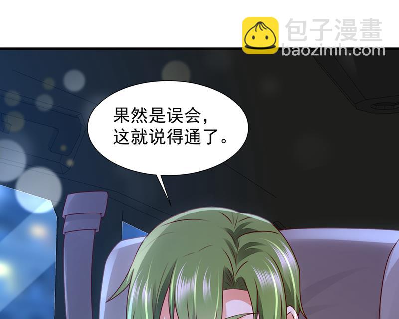 🍟沫许辰光 我不会袖手旁观！ 第8页
