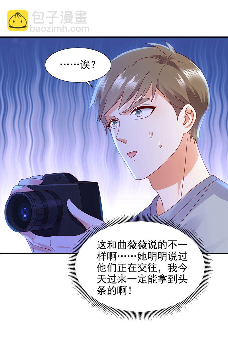 🍟沫许辰光 给我个名分 第23页