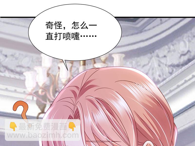 🍟沫许辰光 给我个名分 第29页