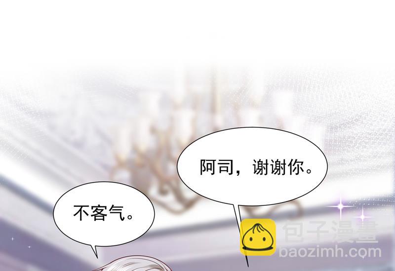 🍟沫许辰光 给我个名分 第36页