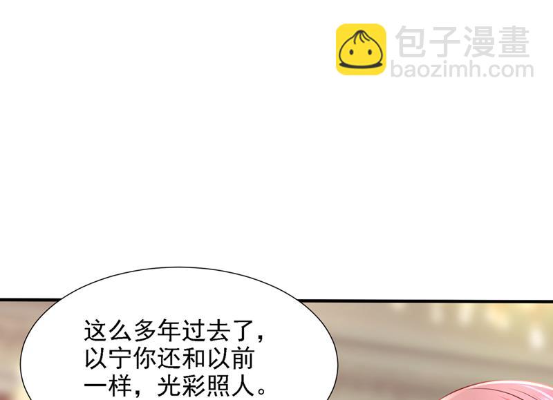 🍟沫许辰光 给我个名分 第39页