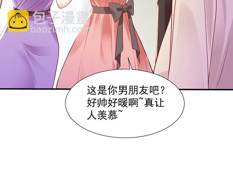 🍟沫许辰光 给我个名分 第41页