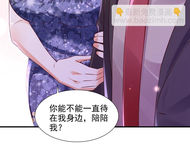 🍟沫许辰光 给我个名分 第6页