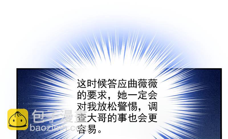 🍟沫许辰光 给我个名分 第7页