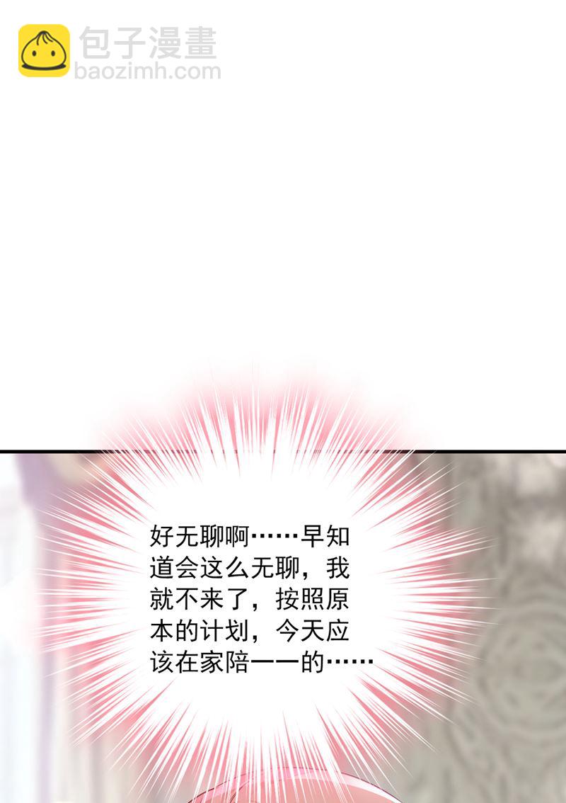 🍟沫许辰光 我有话想跟你说 第22页