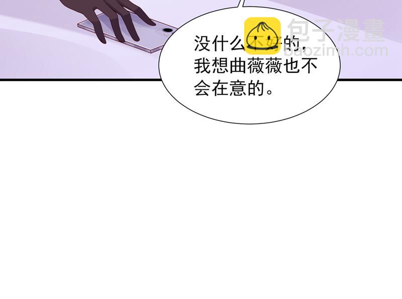 🍟沫许辰光 我有话想跟你说 第27页