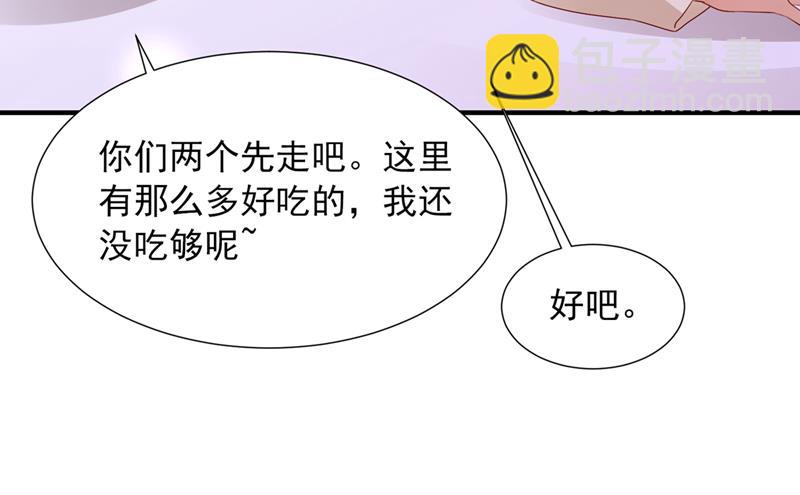 🍟沫许辰光 我有话想跟你说 第37页